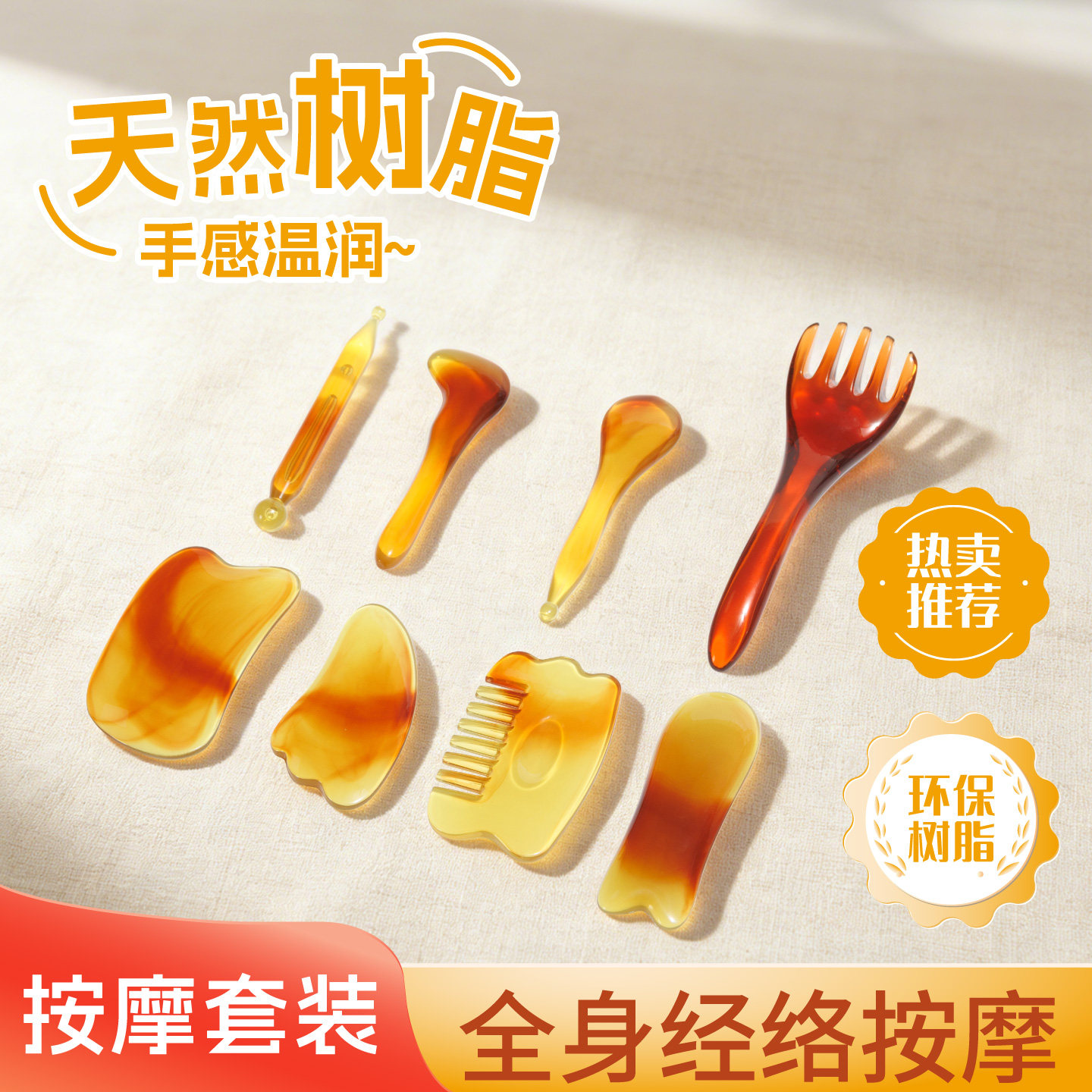 全身刮痧板拨筋棒眼脸部专用套装图片