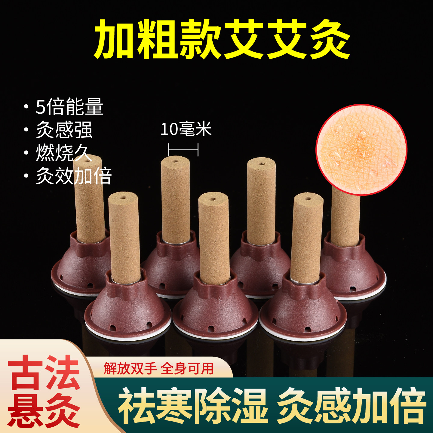 散装加粗10mm艾艾贴艾灸贴批家用发便携式随身灸祛湿驱寒艾柱艾条