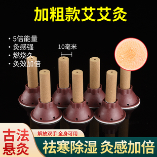 加粗10mm艾艾贴艾灸贴批家用发便携式 散装 随身灸祛湿驱寒艾柱艾条