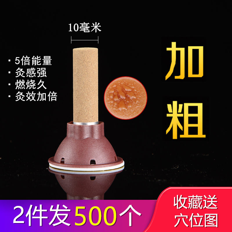 正品加粗1.0艾灸柱贴简单方便