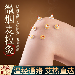 麦粒灸手指关节艾灸盒随身灸家用贴手部穴位专用艾柱艾草温熏器具