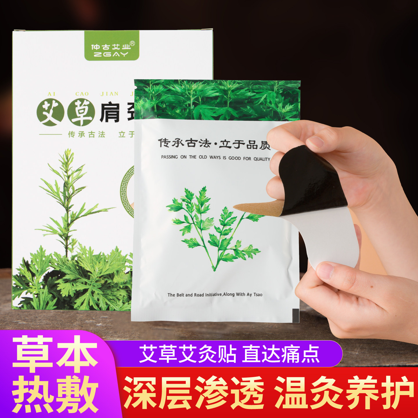 艾草肩颈贴艾灸贴颈椎膝盖贴热敷贴膏护颈暖膝贴肩周腰椎外用艾贴,居家日用,保暖贴/热敷贴,淘宝优惠券,粉丝福利购,淘宝优惠卷