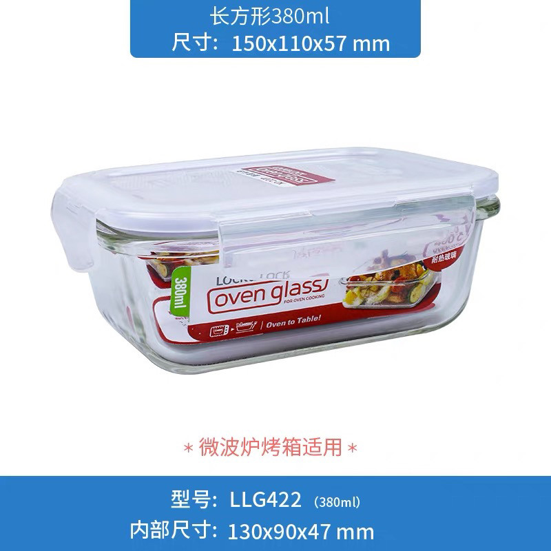 乐扣乐扣保鲜盒微波炉加热饭盒长方形玻璃密封盒380ml LLG422