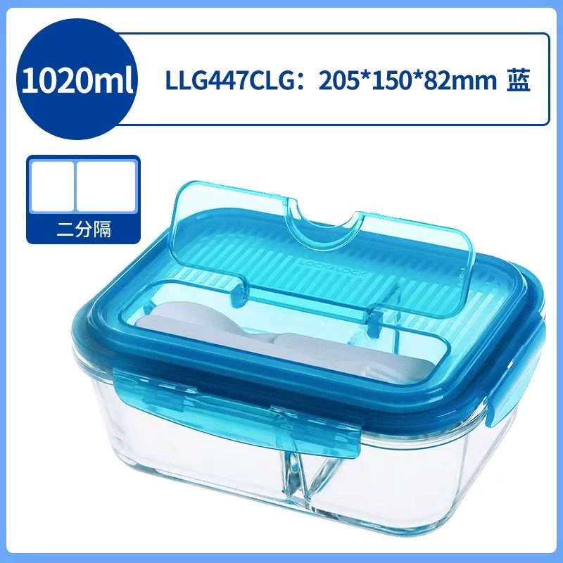 乐扣乐扣玻璃饭盒2分格隔保鲜微波炉餐盒1020ml带餐具LLG447CLG