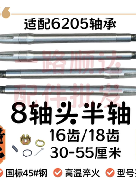 45#钢8轴头半轴16齿18齿