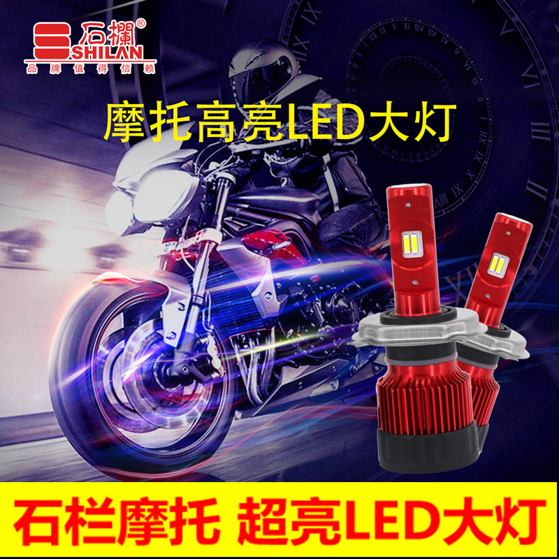 雅马哈天隼 飞致 YBR150 天俊 迅鹰 丽鹰三爪改装专用LED大灯灯泡