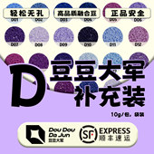 豆豆大军拼豆D色号补充包MARD黄豆豆DODO通用2.6mm拼拼豆豆急救包