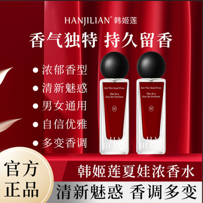 【韦雪推荐】调香师纯欲诱人夏娃女士香水持久留香自然淡香72小时