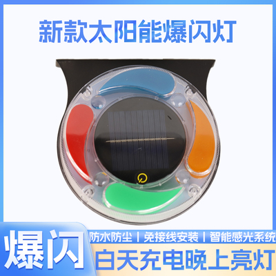 大货车太阳能警示爆闪灯防追尾灯