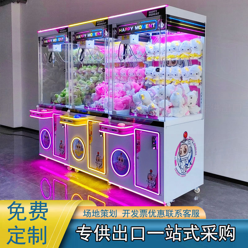 大型扫码商用抓夹娃娃机网红夹公仔机零食儿童游戏机电玩城精品机