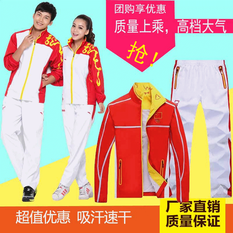 survêtement sport - Ref 564437 Image 1