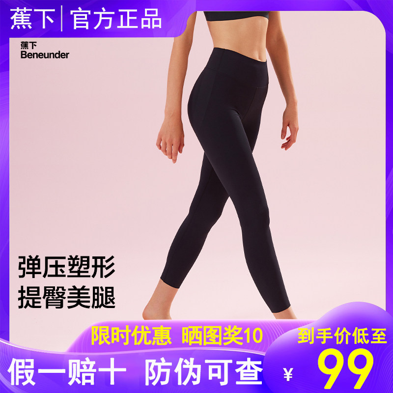 蕉下鲨鱼裤薄款秋户外打底裤女弹力高腰收腹提臀芭比裤焦下瑜伽裤
