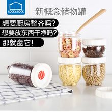 乐扣乐扣密封罐奶粉干果储物罐冰箱侧门透明塑料迷你装豆子的盒子