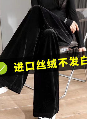 金丝绒阔腿裤女高端丝绒裤2026春秋新款黑色垂感女裤子大码阔腿裤