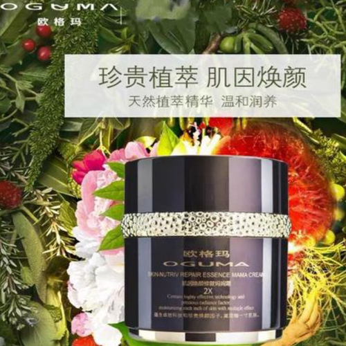 欧格玛妈妈霜保湿提升抗皱紧致