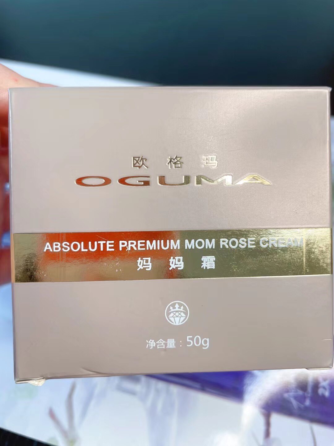 欧格玛妈妈霜紧致亮肤补水保湿收缩毛孔暗沉暗黄滋润不油腻正品
