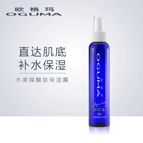 欧格玛保湿露喷雾柔肤水亮肤定妆