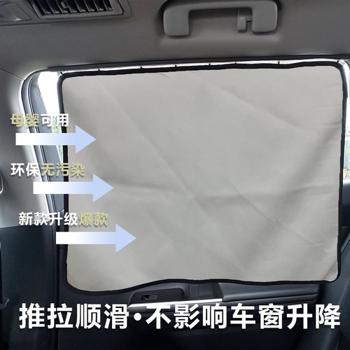 嵌入式滑轨汽车遮阳帘全遮光侧窗宝宝儿童防晒隔热窗帘车载车用帘