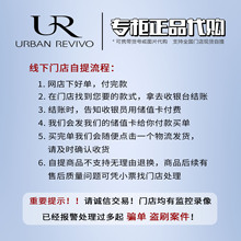 UR线下门店专柜自提专拍国内折扣代购优惠券男装女装鞋帽箱包配饰