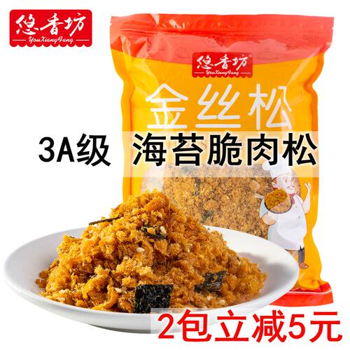 悠香坊海苔脆烘焙原料肉松小贝