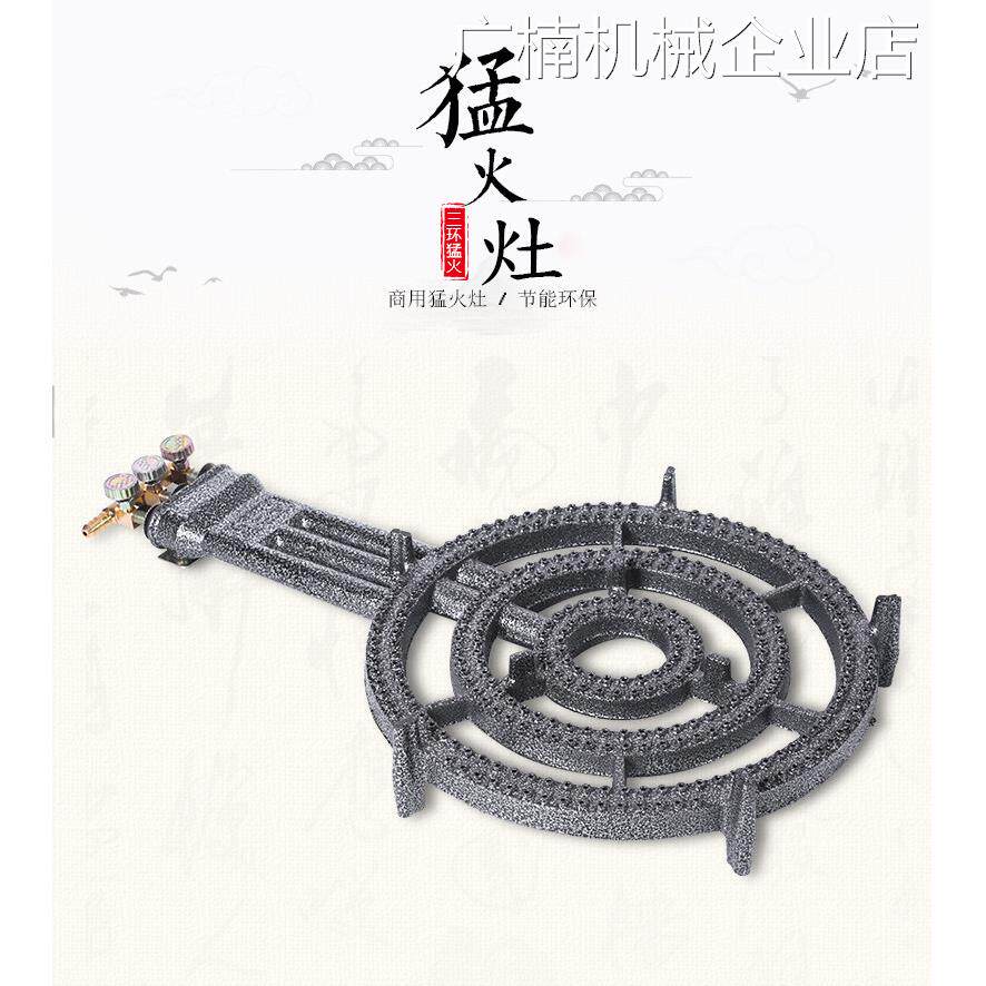 新品可开票对公燃气大三环猛火炉灶液化气煤气天商用摆摊杂粮煎饼