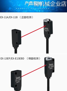 新品可开票对公超薄对射光电开关/11EB/13A/13B/13EAD/11B/EBD EP