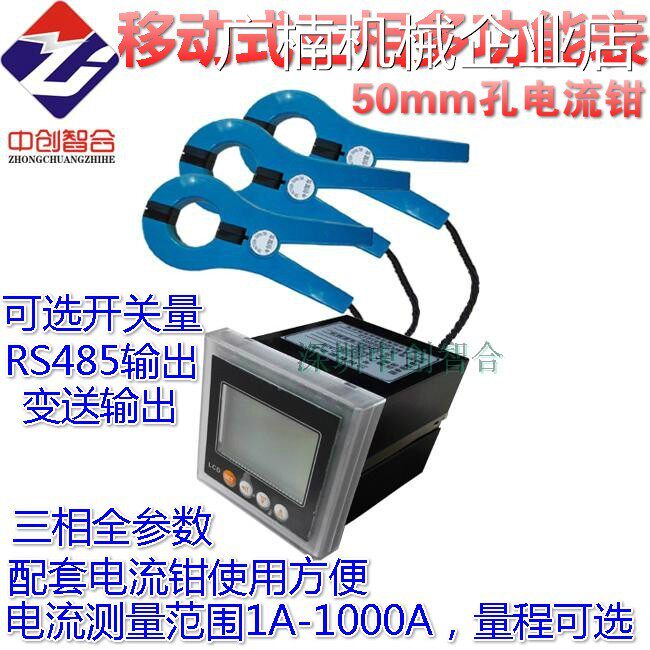 新品可开票对公便携式三相设备耗仪表功率表功率因数表电度电能表