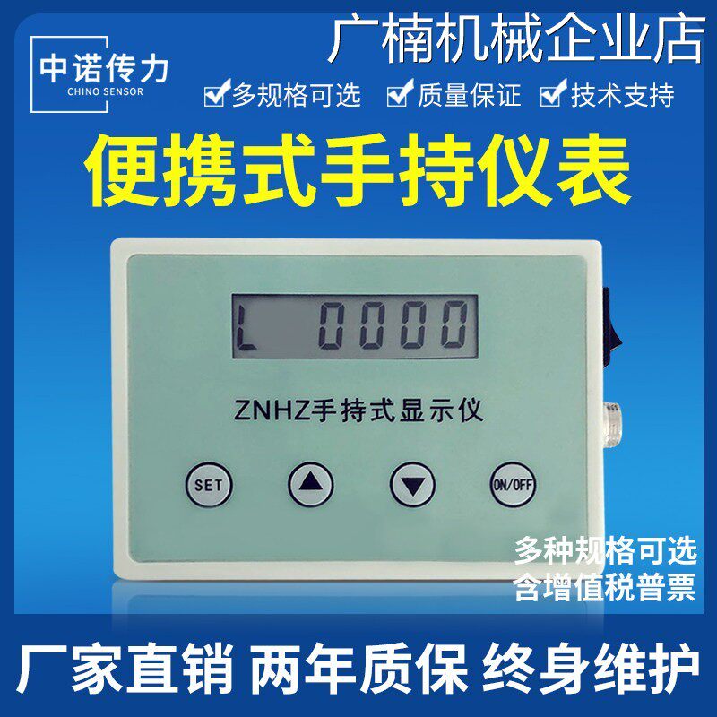 新品可开票对公便携式手持仪表称验机工业级测力数显仪表配仪表箱