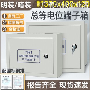 新品可开票对公超大型总等电位B等电位联结端子箱紫铜排接地箱300