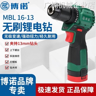 新品可开票对公博诺大扭力无刷充丝刀小型手持手枪钻多功能变速电