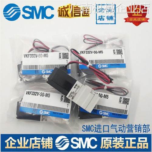 *SMC原装电磁阀VKF2//01现货供应VKF2V-5G/5D/5DZ-M5SMC原装电磁