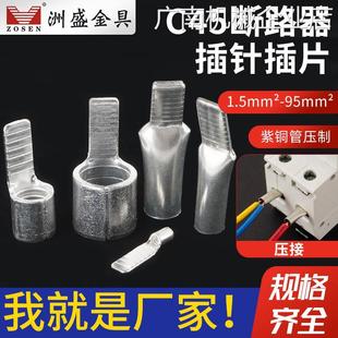 C45 35平方鸭嘴鼻铜端子铜鼻子空开插针插片接线端子