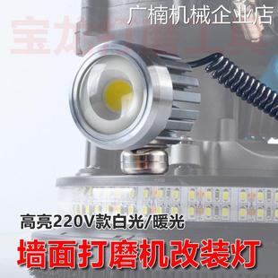 新品可开票对公度广角灯光墙面打装射灯LED灯高亮墙面打磨机DIY改