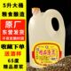 军马酒精品原浆65度东营高度白酒5升桶装 酒散酒浓香粮食酒