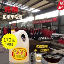 军马酒原浆 东营60度纯粮食酒 10斤桶装白酒散酒泡药酒山东特产酒