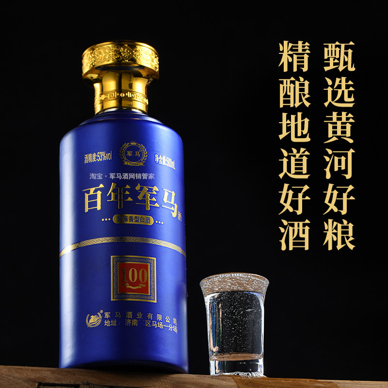 军马酒芝麻香型53度礼盒酒百年军马酒送礼佳品东营粮食酒厂家直发