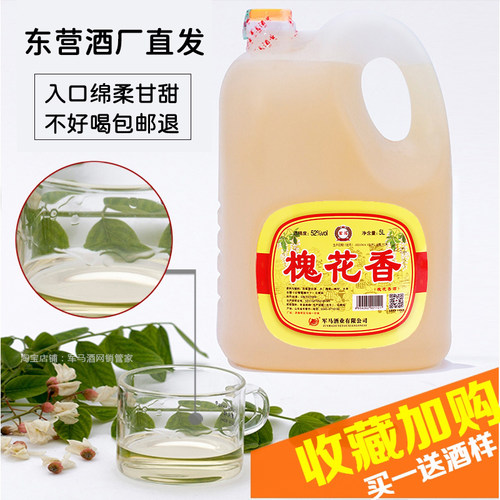 军马酒52度白酒桶装散酒优惠