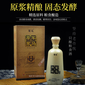 山东东营 接待送礼 浓香型白酒 两瓶 军马粮食酒 包邮 原浆精酿