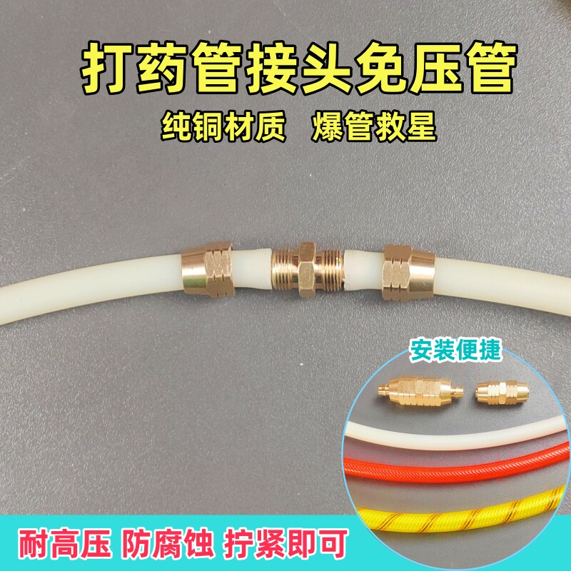 农用打药机白管高压管断管爆管快接修复漏水免压管纯铜配件接头 - 实物图