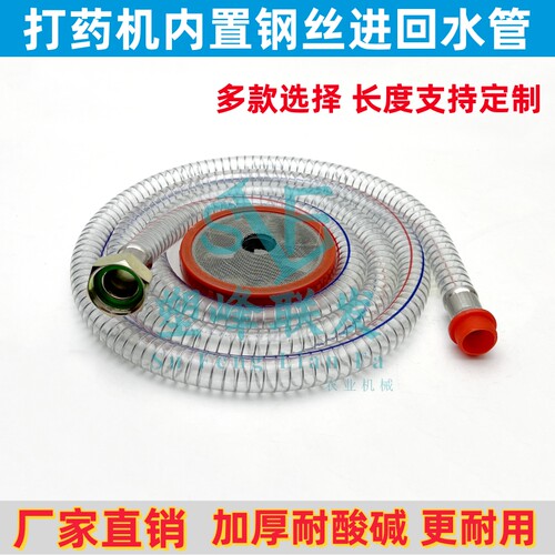 农用电动打药机内置钢丝软管