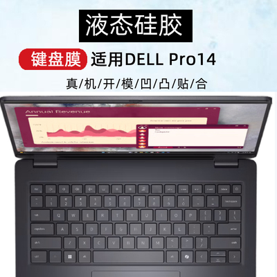 适用戴尔DELL Pro14 PB14250笔记本键盘保护膜14寸PC14255防尘垫