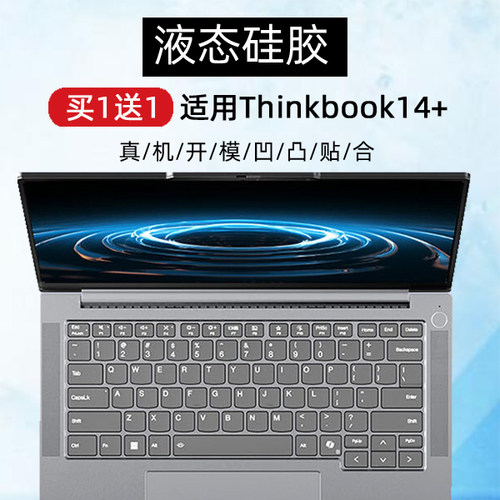 适用联想Thinkbook14+2024笔记本键盘膜14 G6 IRL ABP防尘G6+IMH