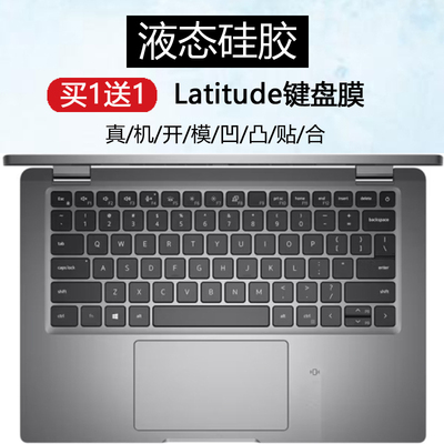 适用戴尔Latitude 5340/5330/5350笔记本键盘膜7340/7330/7440
