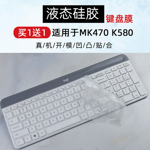 适用罗技K580键盘保护膜MK470保护套K380 K480按键键位硅胶防尘垫
