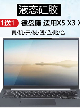 适用联想昭阳X5-14笔记本键盘膜X5-14 IRL ABP ABU IRP X3-14 IAP