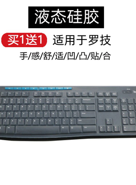 适用罗技K270键盘保护膜MK270保护套MK200 K120 MK275 MK370 K295