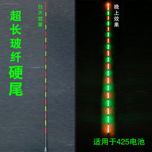 超长玻纤硬尾夜光漂尾咬钩变色日夜两用行程加长尾夜钓17目19目尾