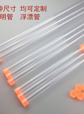 透明管pvc管塑料管鱼漂包装管浮漂包装管子简装漂管