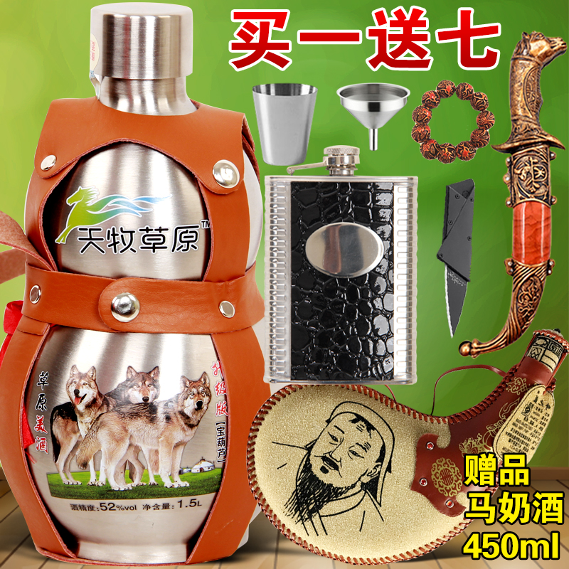 闷倒驴酒不锈钢壶葫芦酒壶1500ml三斤52度内蒙特产白酒壶买一送七