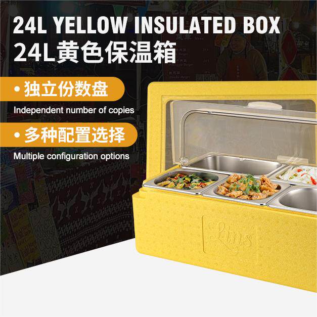 24L黄色透明商用麻糍冰粉食品级出摊专用泡沫保热冷藏户外保温箱